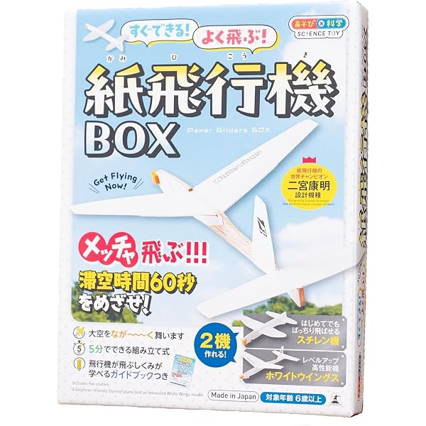 よく飛ぶ紙飛行機 Vol.4 (切りぬく本) | 二宮 康明 |本 | 通販 | Amazon